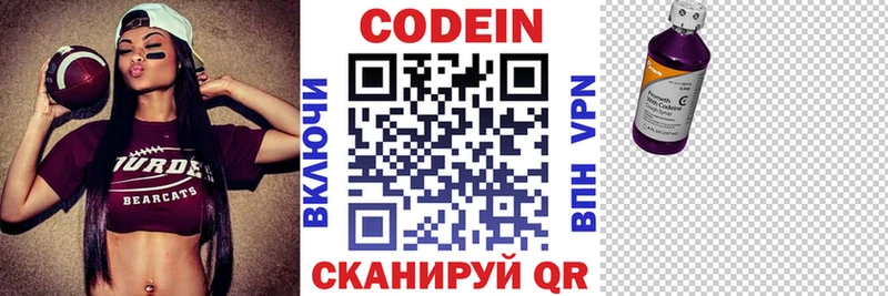Кодеин Purple Drank  Дюртюли 