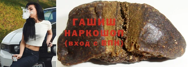 молекула духа Гусь-Хрустальный